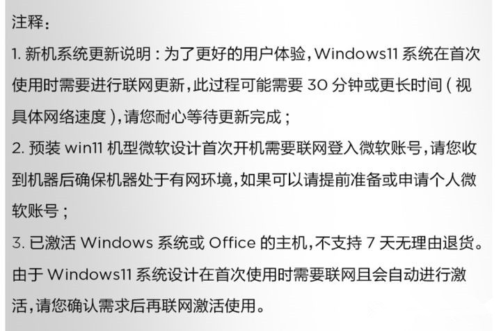 預(yù)裝Win11的電腦怎么不聯(lián)網(wǎng)驗機？