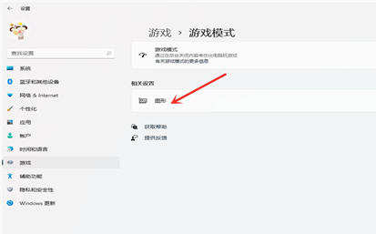 Win11獨(dú)立顯卡怎么設(shè)置？Win11獨(dú)立顯卡設(shè)置的方法