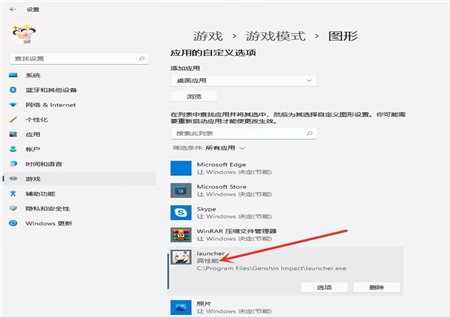 Win11獨(dú)立顯卡怎么設(shè)置？Win11獨(dú)立顯卡設(shè)置的方法