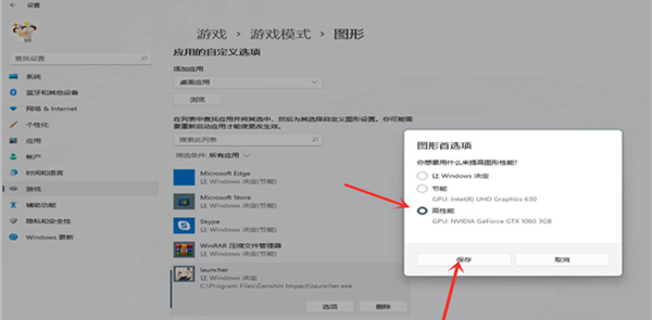 Win11獨(dú)立顯卡怎么設(shè)置？Win11獨(dú)立顯卡設(shè)置的方法