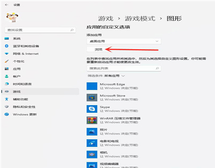 Win11獨(dú)立顯卡怎么設(shè)置？Win11獨(dú)立顯卡設(shè)置的方法