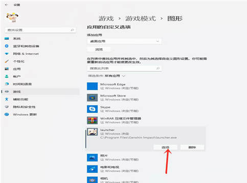Win11獨(dú)立顯卡怎么設(shè)置？Win11獨(dú)立顯卡設(shè)置的方法