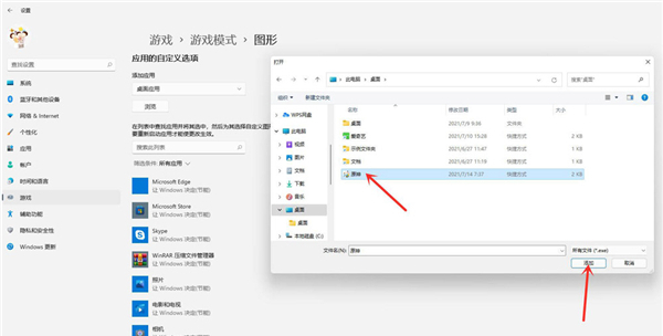 Win11獨(dú)立顯卡怎么設(shè)置？Win11獨(dú)立顯卡設(shè)置的方法