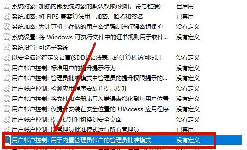 Win10怎么去掉圖標小盾牌