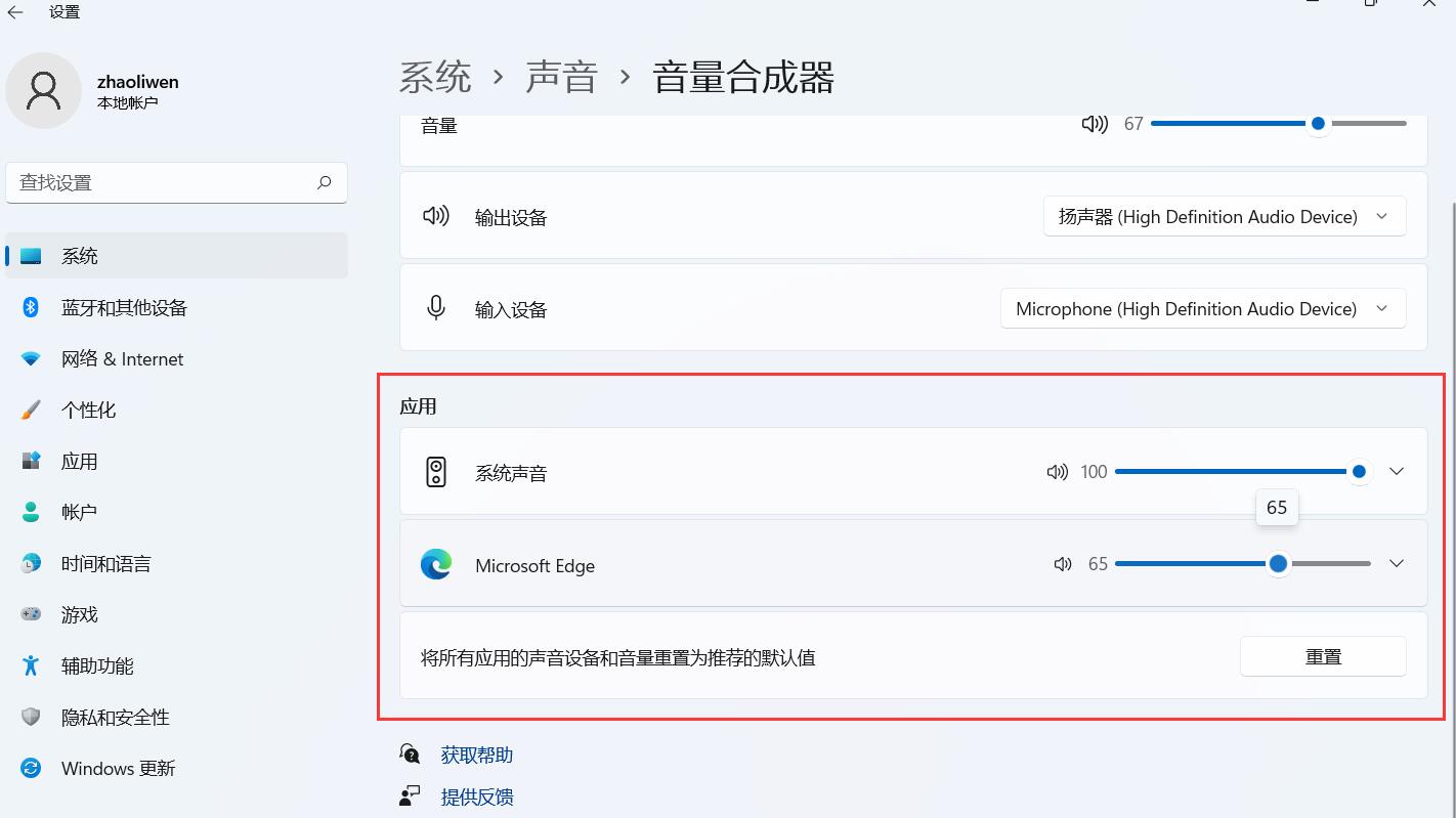 Win11聲音合成器怎么用?Win11聲音合成器用法介紹