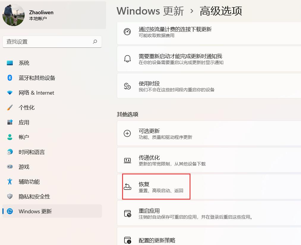 Win11怎么退回Win10？升級Win11后回退Win10方法