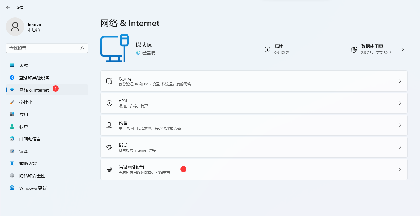Win11怎么重置網絡？Win11重置網絡教程
