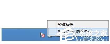 Win7適配器未連接或訪問點有問題怎么辦?