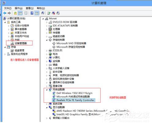 Win7適配器未連接或訪問點有問題怎么辦?