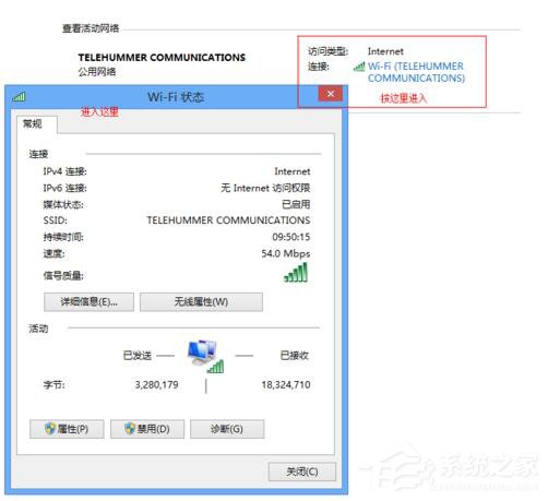 Win7適配器未連接或訪問點有問題怎么辦?