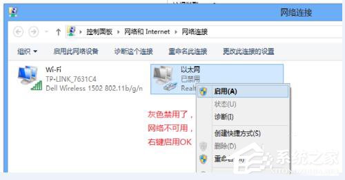 Win7適配器未連接或訪問點有問題怎么辦?