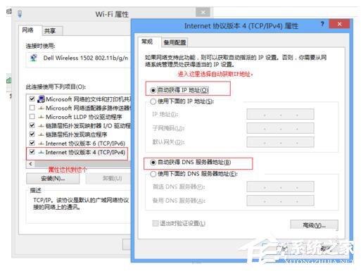 Win7適配器未連接或訪問點有問題怎么辦?