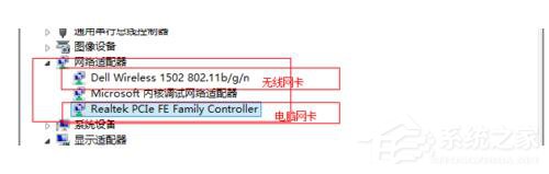 Win7適配器未連接或訪問點有問題怎么辦?