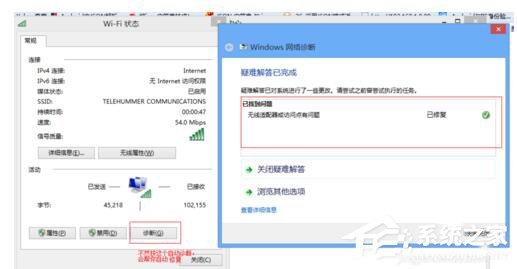 Win7適配器未連接或訪問點有問題怎么辦?