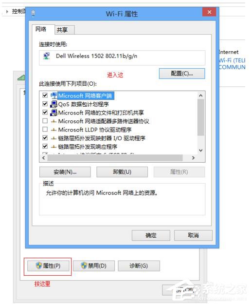 Win7適配器未連接或訪問點有問題怎么辦?