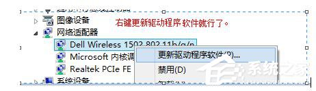 Win7適配器未連接或訪問點有問題怎么辦?