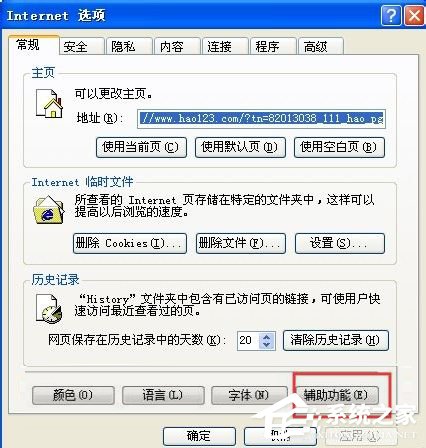 WinXP系統(tǒng)瀏覽器字體變小了怎么解決？