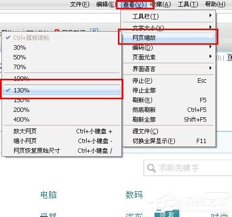 WinXP系統(tǒng)瀏覽器字體變小了怎么解決？