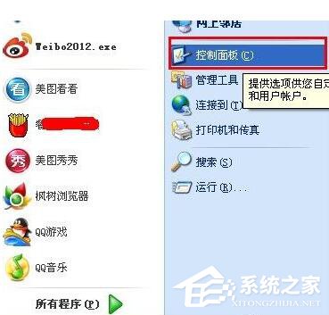 WinXP系統(tǒng)瀏覽器字體變小了怎么解決？