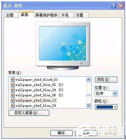 WinXP電腦桌面圖標被篡改了如何解決?