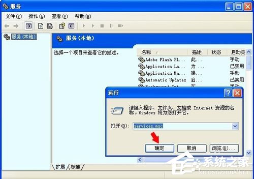 WinXP系統(tǒng)沒(méi)有啟動(dòng)服務(wù)器服務(wù)怎么辦?