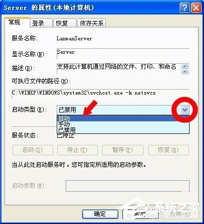 WinXP系統(tǒng)沒(méi)有啟動(dòng)服務(wù)器服務(wù)怎么辦?