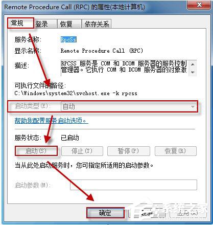 如何解決Win7系統無法啟動Windows安全中心的問題?