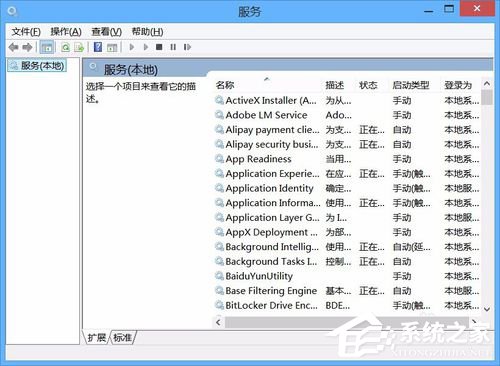 Win8怎么解決Office無法驗證應(yīng)用程序的許可證?