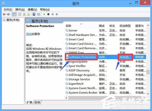 Win8怎么解決Office無法驗證應(yīng)用程序的許可證?