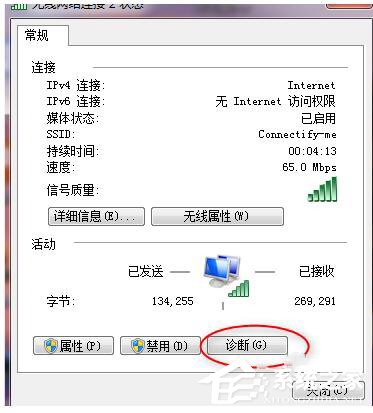 Win7玩英雄聯(lián)盟無法連接到服務(wù)器如何解決?