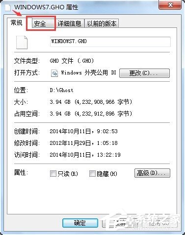 Win7刪除文件時提示您需要權(quán)限來執(zhí)行此操作的解決方法