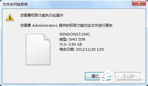 Win7刪除文件時提示您需要權(quán)限來執(zhí)行此操作的解決方法