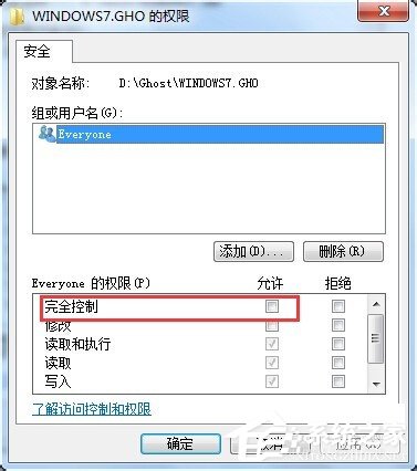 Win7刪除文件時提示您需要權(quán)限來執(zhí)行此操作的解決方法