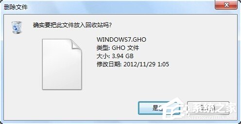 Win7刪除文件時提示您需要權(quán)限來執(zhí)行此操作的解決方法