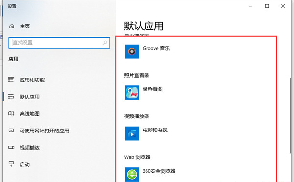 Win10文件如何創建關聯？Win10文件創建關聯的方法