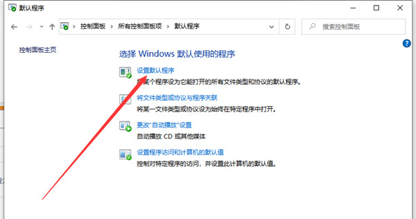 Win10文件如何創建關聯？Win10文件創建關聯的方法