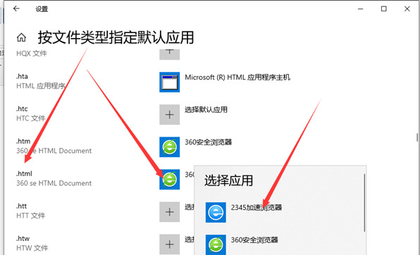 Win10文件如何創建關聯？Win10文件創建關聯的方法