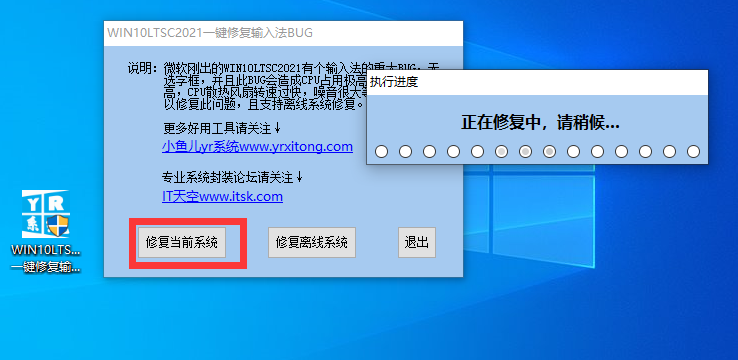 Win10 LTSC 2021企業版WSAPPX占用CPU過高怎么辦？