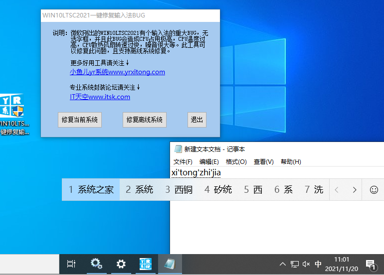 Win10 LTSC 2021企業版WSAPPX占用CPU過高怎么辦？