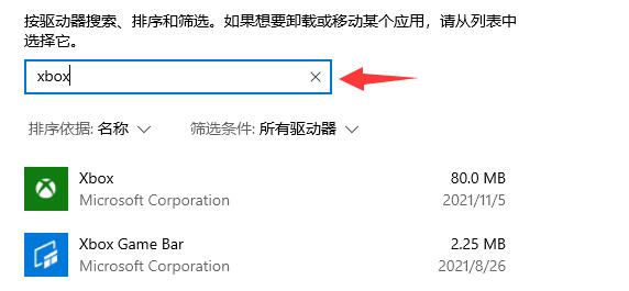Win10Xbox安裝游戲錯誤怎么辦？Win10Xbox安裝游戲錯誤的解決方法
