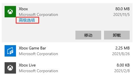 Win10Xbox安裝游戲錯誤怎么辦？Win10Xbox安裝游戲錯誤的解決方法