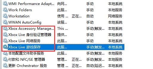Win10Xbox提示0x0000001錯(cuò)誤代碼怎么辦？