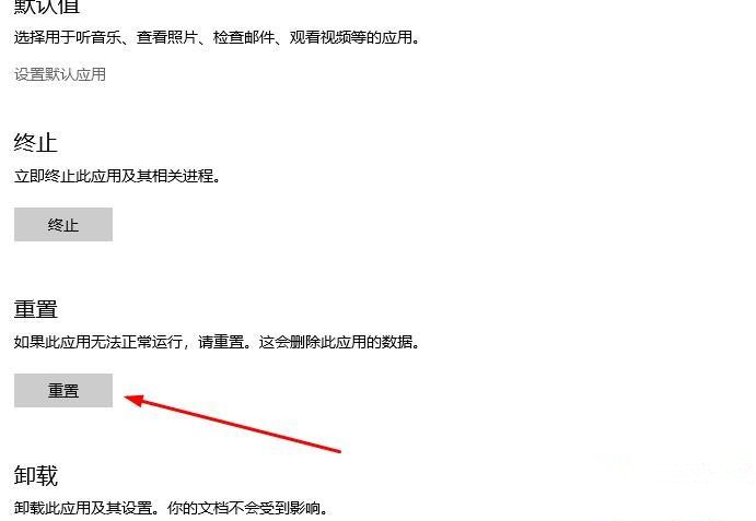 Win10xbox錄制不工作怎么回事？xbox錄制不工作處理方法