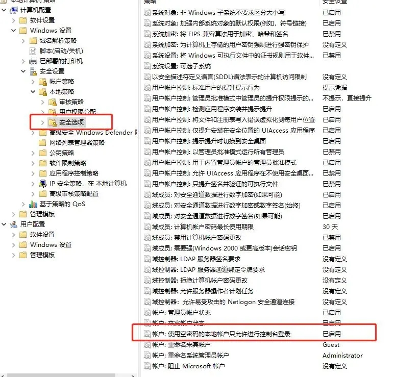 無法連接到打印機(jī)0x000003e3 Win10連接打印機(jī)0x000003e3錯誤的解決方法