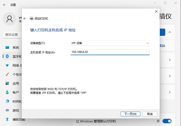 Win11網絡打印機如何添加？Win11添加網絡打印機的方法
