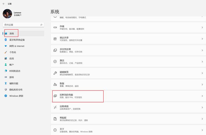 Windows11如何投影到此電腦？Win11投影到此電腦的方法