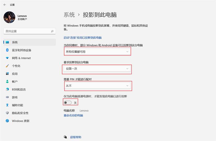 Windows11如何投影到此電腦？Win11投影到此電腦的方法