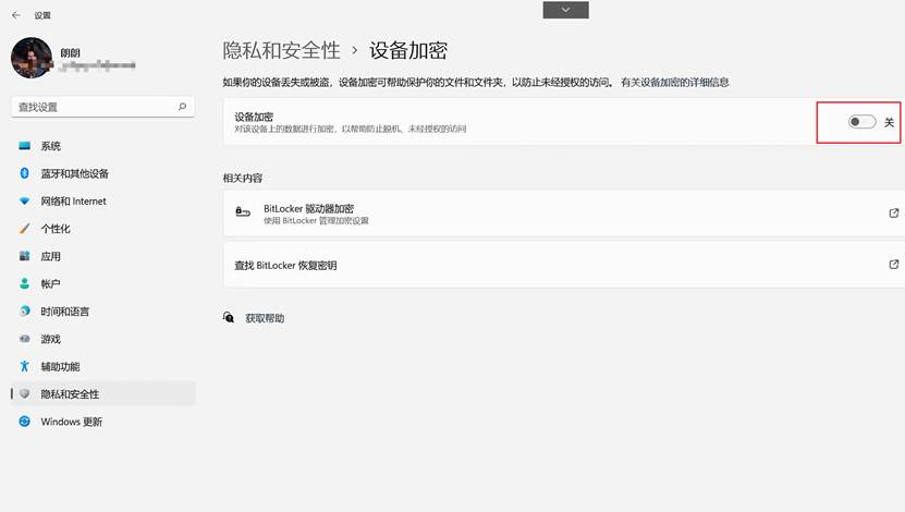 Windows11如何關(guān)閉和打開(kāi)設(shè)備加密？Win11關(guān)閉和打開(kāi)設(shè)備加密的方法