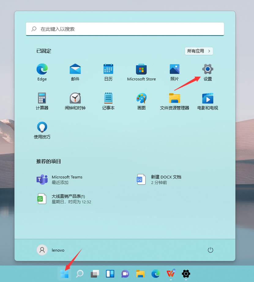 Windows11如何關(guān)閉和打開(kāi)設(shè)備加密？Win11關(guān)閉和打開(kāi)設(shè)備加密的方法