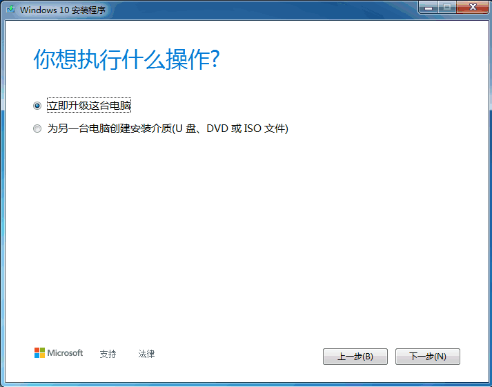 正版Win10怎么重裝系統(tǒng)教程 重裝Win10正版系統(tǒng)步驟